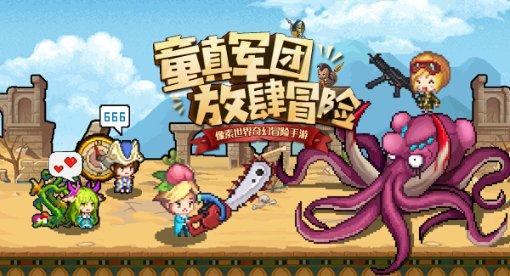 海贼船